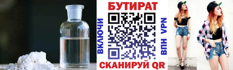 БУТИРАТ BDO 33%  Серафимович 