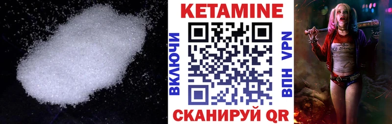 Кетамин VHQ  Серафимович 