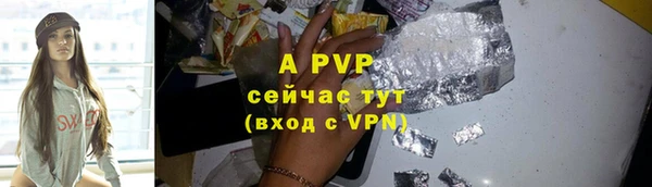 кристаллы Абаза