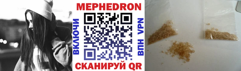 МЕФ мяу мяу  Серафимович 