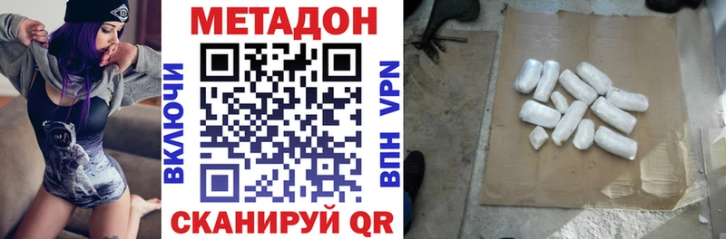 Метадон белоснежный  МЕГА как зайти  Серафимович 